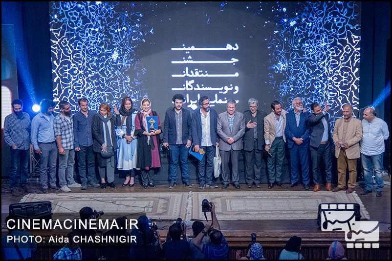دهمین جشن منتقدان سینمای ایران