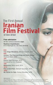 پوستر جشنواره فیلم‌های ایرانی میشیگان
