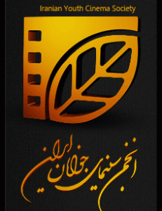 انجمن سینمای جوان ایران