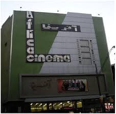 سینما آفریقا
