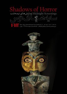 پوستر بخش سینمای وحشت جشنواره جهانی فجر