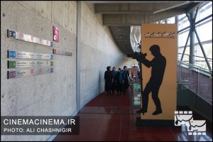 سی و چهارمین جشنواره فیلم کوتاه تهران