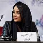 الناز حبیبی در نشست خبری فیلم خجالت نکش
