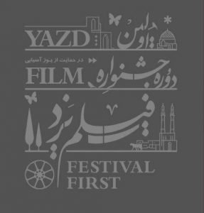 نخستین جشن فیلم یزد