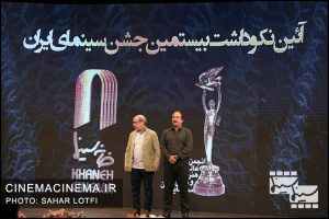مجید مجیدی و کمال تبریزی در آیین نکوداشت بیستمین جشن سینمای ایران