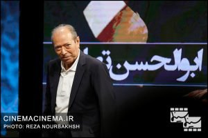 علی نصیریان در آیین نکوداشت بیستمین جشن سینمای ایران