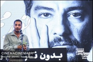 نوید محمدزاده در نخستین دوره جایزه آکادمی سینماسینما