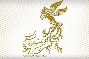 سی و هفتمین جشنواره ملی فیلم فجر