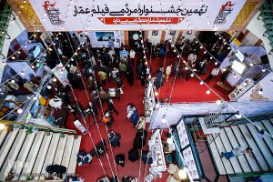 نهمین جشنواره مردمی فیلم عمار