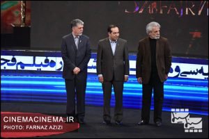 اختتامیه سی‌وهفتمین جشنواره فیلم فجر