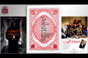 چهل سال سینمای ایران