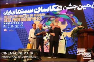 پنجمن جشن عکاسان سینمای ایران