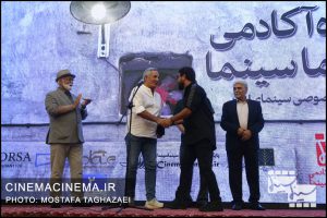 دومین دوره جایزه آکادمی سینما سینما