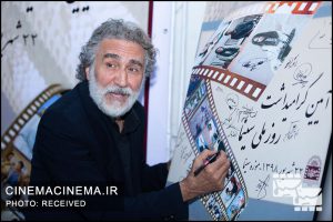 گرامیداشت روز ملی سینما