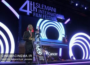 اختتامیه جشنواره فیلم سلیمانیه