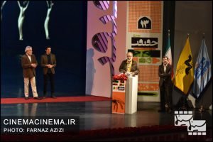 اختتامیه سیزدهمین جشنواره فیلم سینما حقیقت