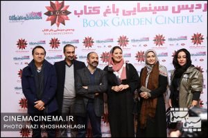 اکران خصوصی فیلم «خداحافظ دختر شیرازی»