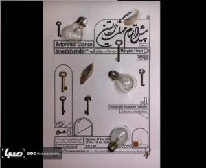 مریم-فیروزی-۵۰۰x408 مریم-فیروزی-۵۰۰x408