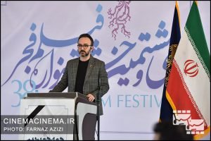 مراسم قرعه‌کشی جدول سینما رسانه در سی‌وهشتمین دوره جشنواره فیلم فجر