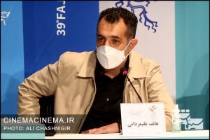 هاتف علیمردانی در نشست خبری فیلم ستاره بازی در سی و نهمین جشنواره فیلم فجر