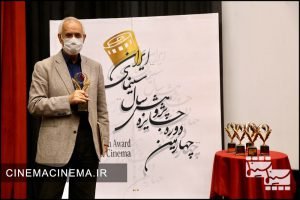 چهارمین جایزه پژوهش سال سینمای ایران