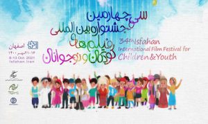 پوستر جشنواره کودک