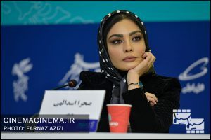 صحرا اسدالهی در نشست خبری فیلم بیرو در چهلمین جشنواره فیلم فجر