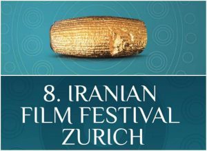 جشنواره بین‌المللی فیلم‌های ایرانی در زوریخ سوییس