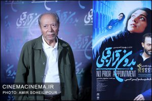 علی نصیریان در اکران مردمی فیلم بدون قرار قبلی