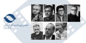 ‎⁨هیات مدیره انجمن تهیه کننده کارگردانان سینمای ایران copy⁩