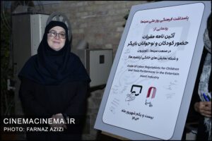 پاسداشت فرهنگی روز ملی سینما