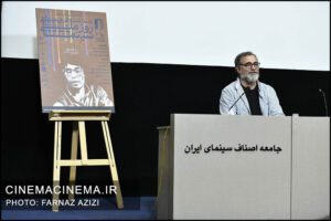 پاسداشت فرهنگی روز ملی سینما