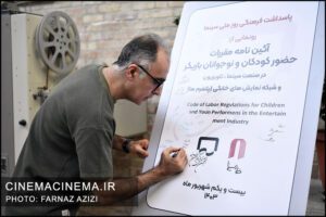 پاسداشت فرهنگی روز ملی سینما