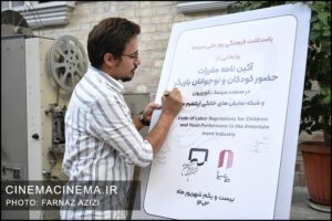 پاسداشت فرهنگی روز ملی سینما