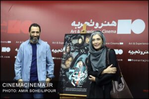 مراسم رونمایی و اکران فیلم سینمایی آذر هفت صبح