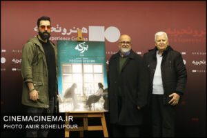 مراسم رونمایی و اکران فیلم سینمایی برکه خاموش