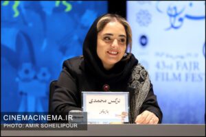 نرگس محمدی در پنجمین روز نمایش آثار چهل و سومین جشنواره فیلم فجر