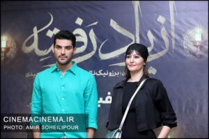 از راست پردیس احمدیه و سینا مهراد در اکران مردمی از یاد رفته