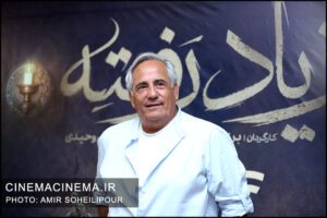 مجید مظفری در اکران مردمی از یادرفته