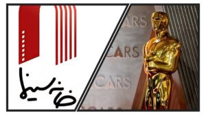 اسکار - خانه سینما