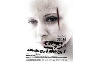 نمایش خرچنگ نمایش خرچنگ