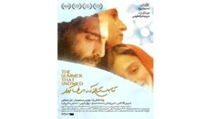 تابستانی که برف آمد