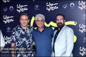 اکران خصوصی فیلم «سینما متروپول»