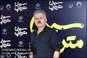 اکران خصوصی فیلم «سینما متروپول»