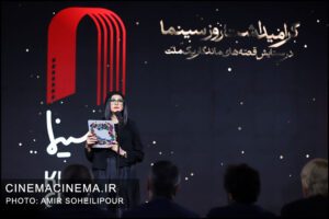 آزاده صمدی در مراسم گرامیداشت روز سینما