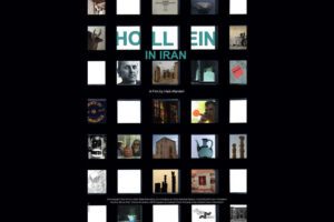 هولاین در ایران هولاین در ایران