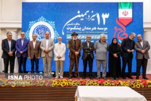 آیین پاسداشت هنرمندان پیشکسوت