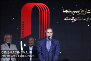 مراسم گرامیداشت روز سینما