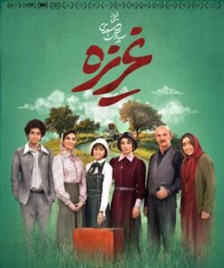 فیلم سینمایی غریزه