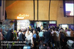 سی‌وهفتمین جشنواره بین‌المللی فیلم‌های کودکان و نوجوانان اصفهان